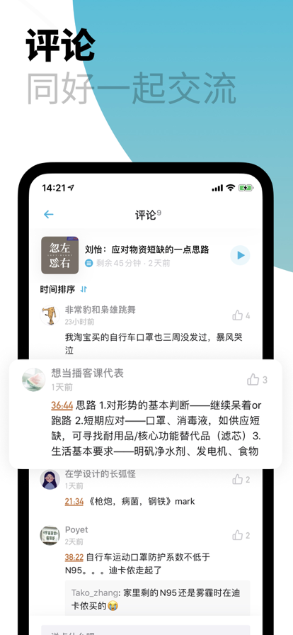 小宇宙手机软件app截图