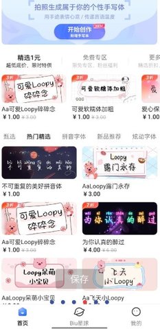 讯飞输入法 免费版手机软件app截图