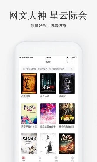海棠搜书 自由的小说手机软件app截图