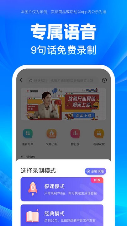 百度导航 最新版手机软件app截图