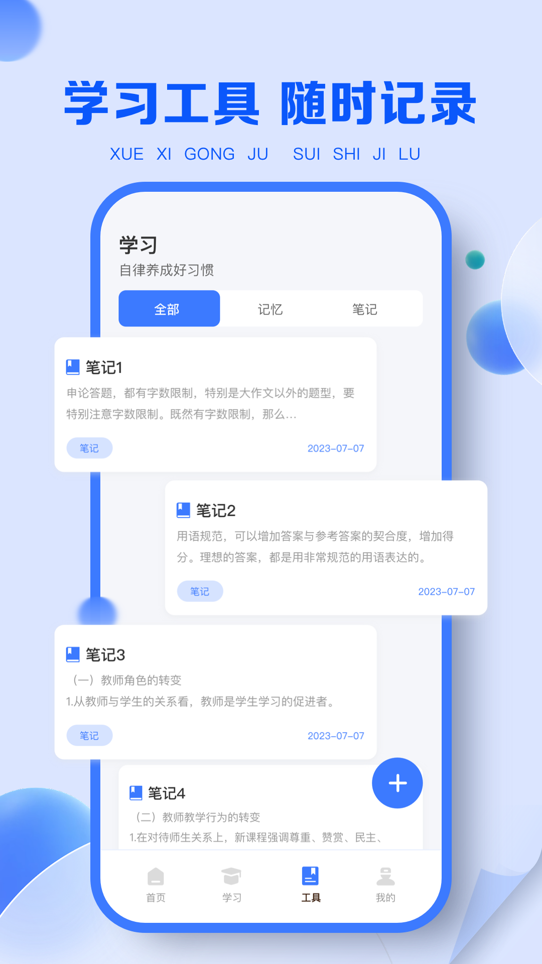 职教云 官方版手机软件app截图