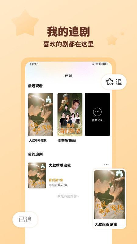 海马好剧手机软件app截图