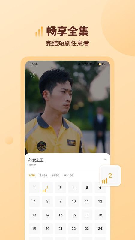 海马好剧 免费版手机软件app截图