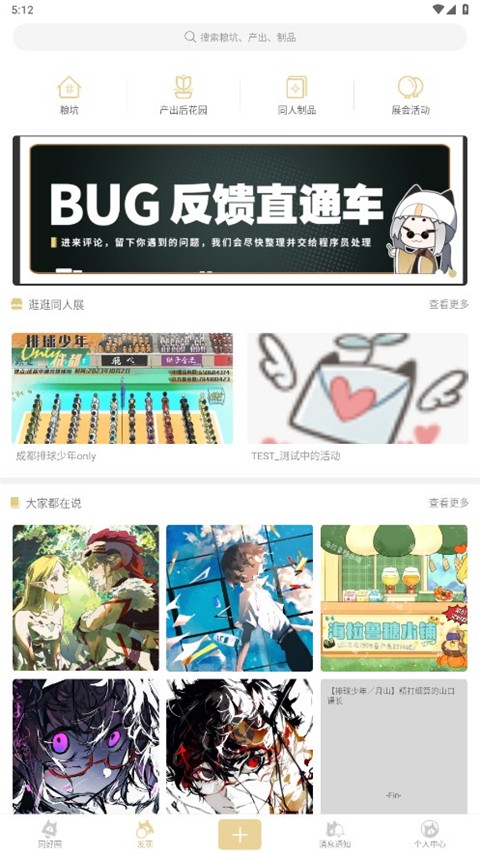 CPP 免费下载手机软件app截图