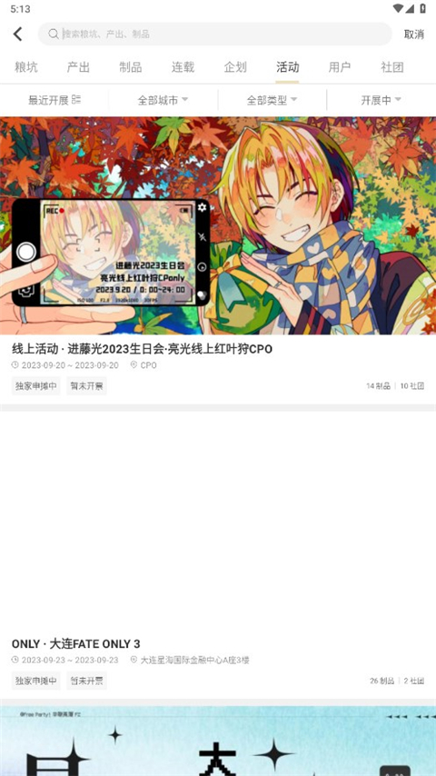 CPP 免费下载手机软件app截图