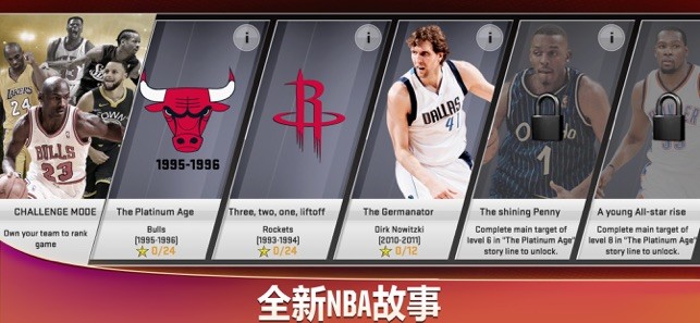 nba2k20 汉化版手游app截图