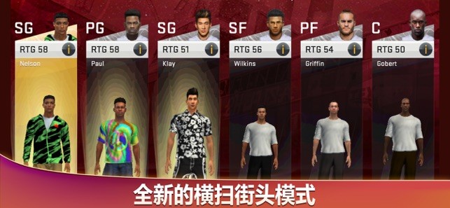 nba2k20 汉化版手游app截图