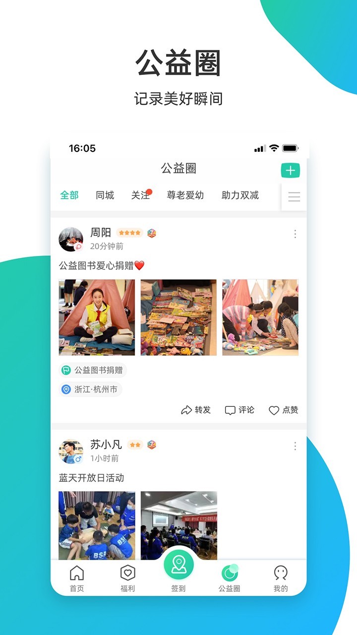 志愿汇 管理平台手机软件app截图