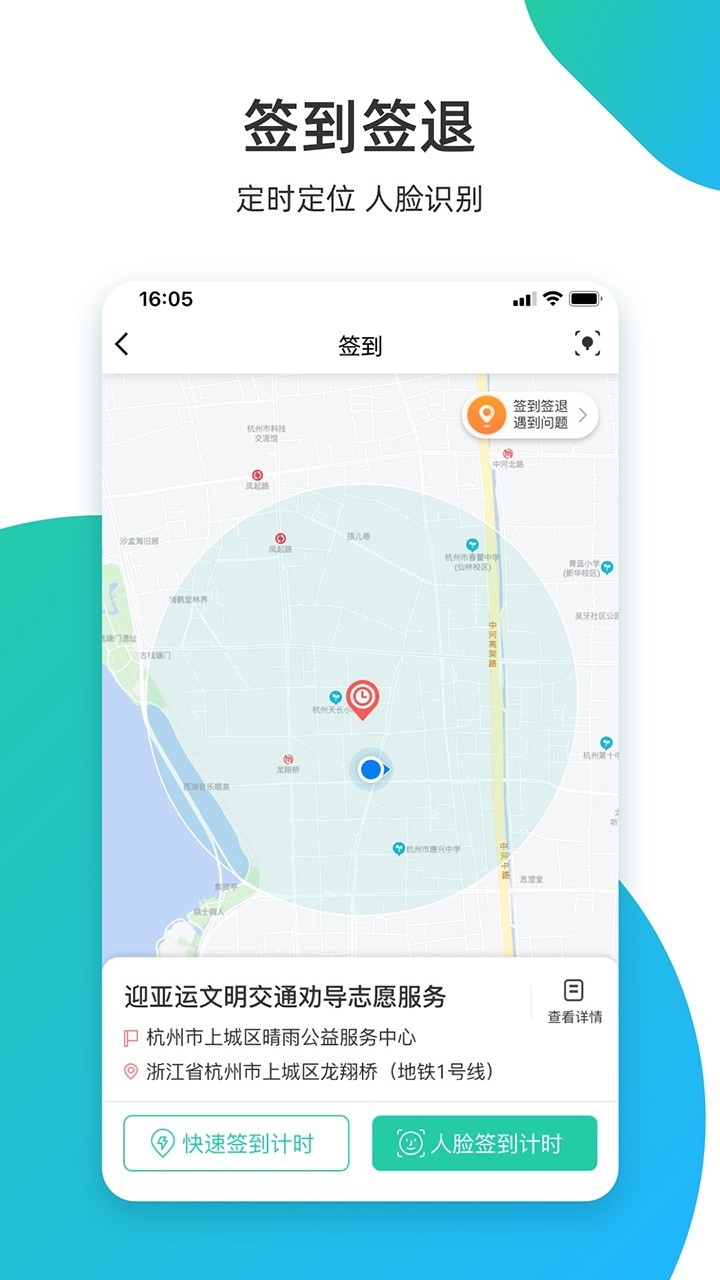 志愿汇 管理平台手机软件app截图