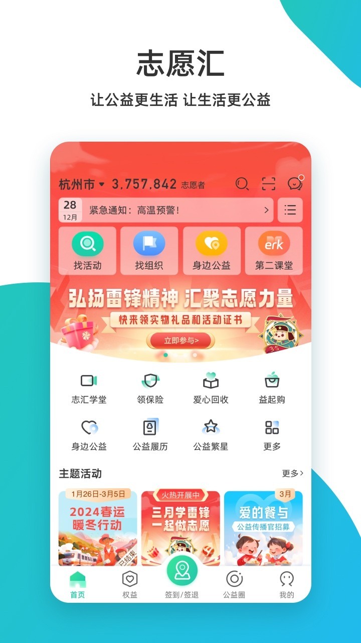 志愿汇 管理平台手机软件app截图