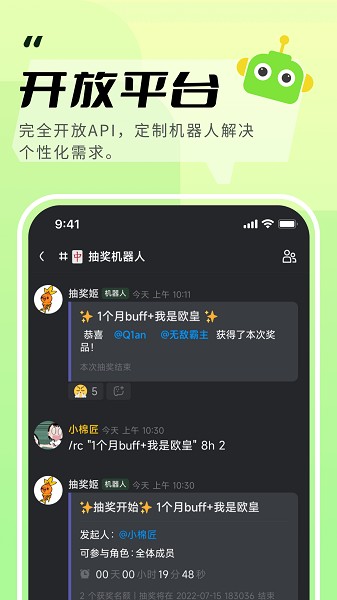 kook 安卓版手机软件app截图