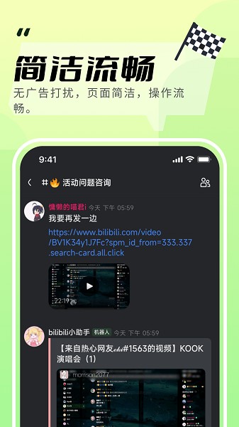 kook 安卓版手机软件app截图