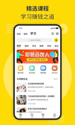 随时聊手机软件app截图