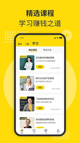 随时聊手机软件app截图