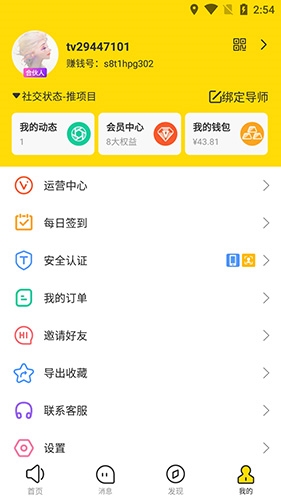 随时聊手机软件app截图