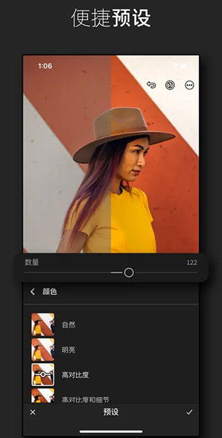 lightroom 解锁版最新版手机软件app截图