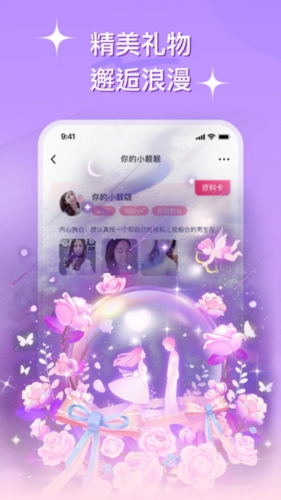 心连交友 最新版手机软件app截图