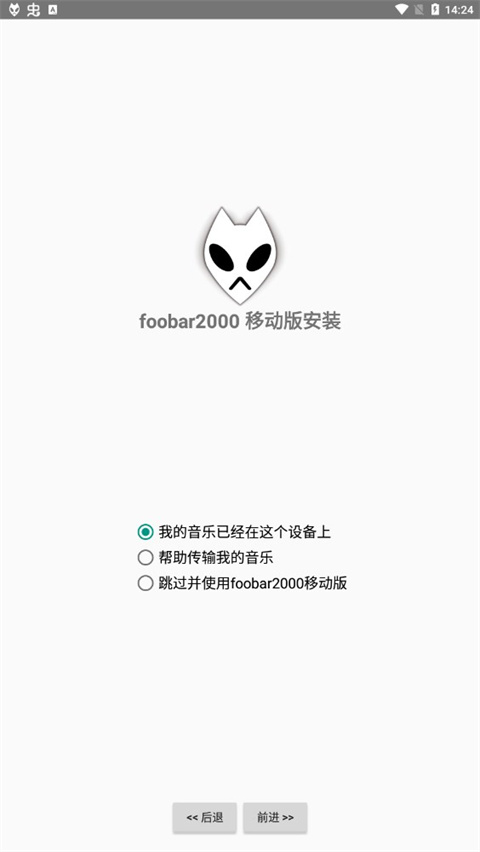 foobar2000 最新版手机软件app截图