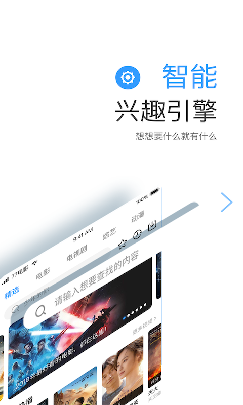 七七影视大全 官方版手机软件app截图