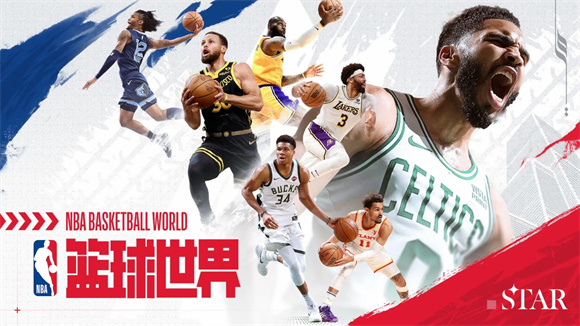 NBA篮球世界手游app截图