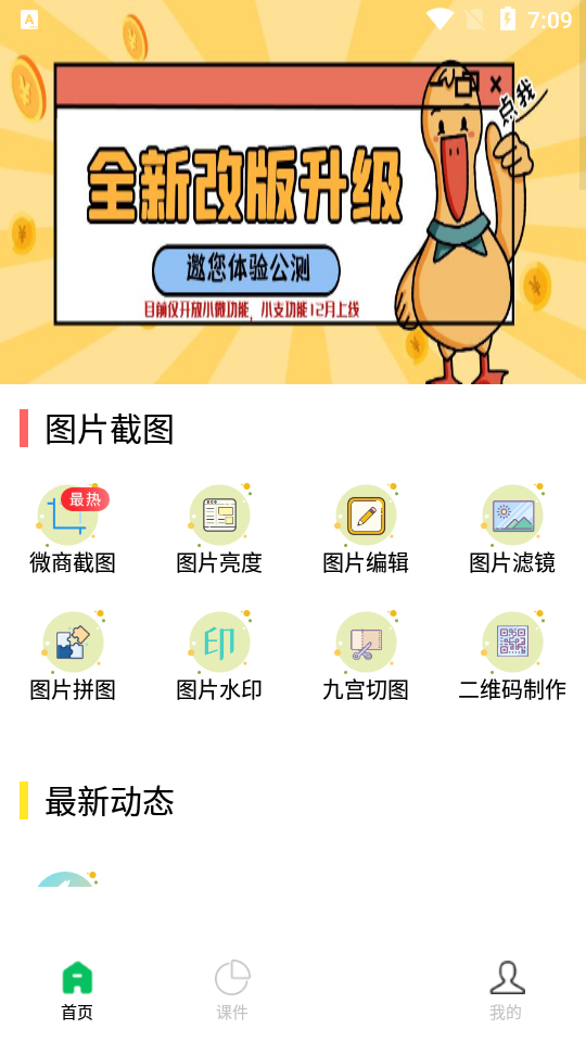 刷圈兔 免费版手机软件app截图