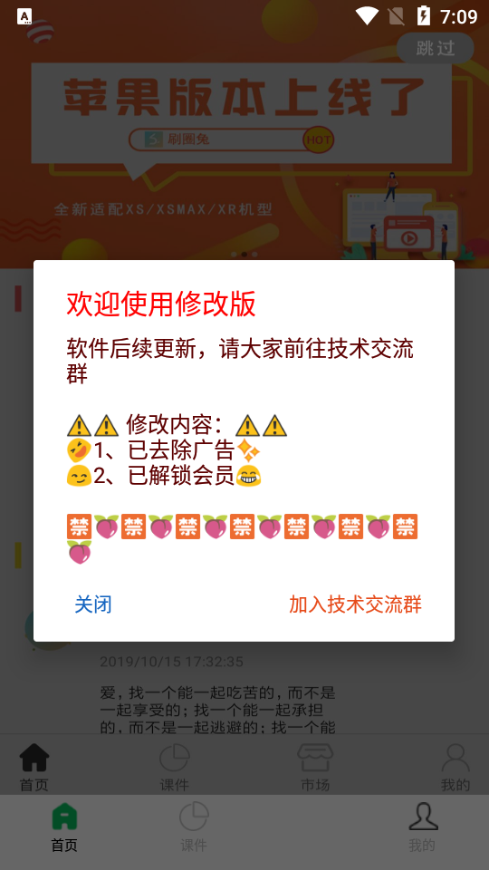 刷圈兔 免费版手机软件app截图