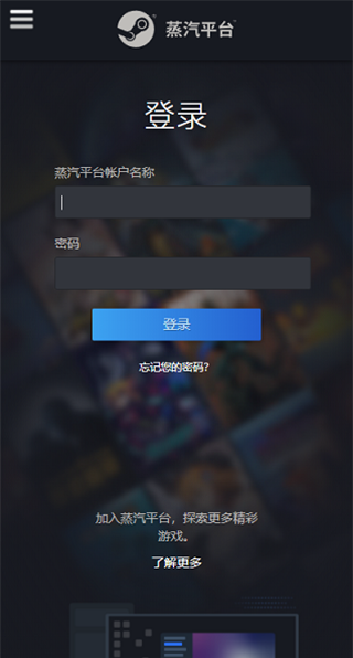 蒸汽平台 steam官网版手机软件app截图