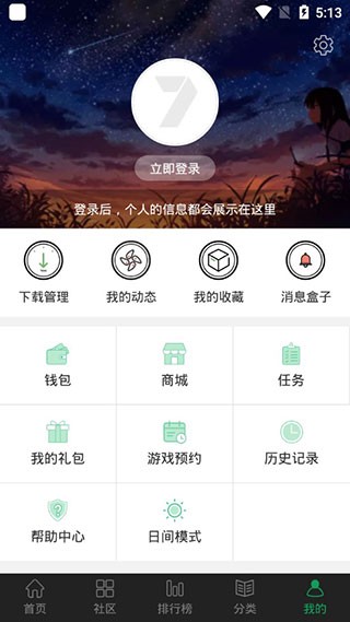 7233游戏盒 安装官方正版手机软件app截图