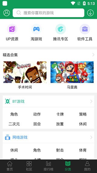 7233游戏盒 安装官方正版手机软件app截图