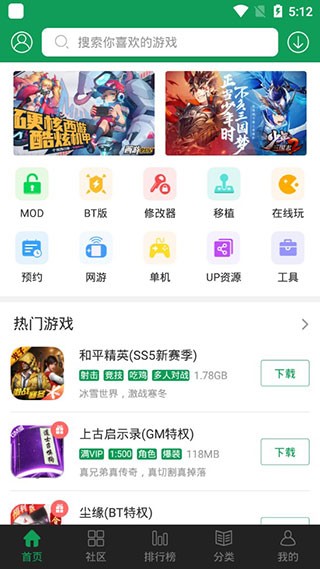 7233游戏盒 安装官方正版手机软件app截图