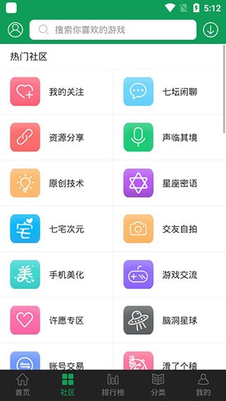 7233游戏盒 安装官方正版手机软件app截图