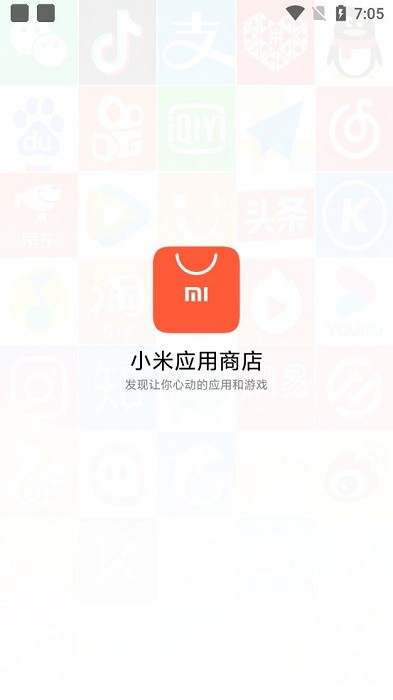 小米应用商店 安卓版手机软件app截图