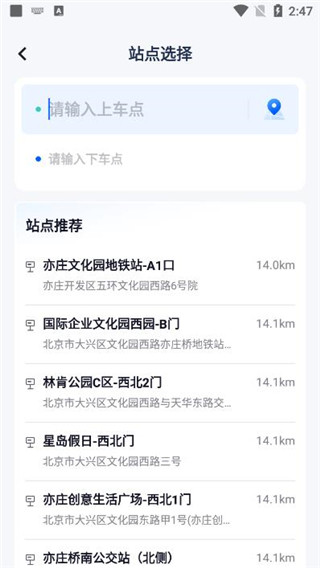 萝卜快跑 免费版手机软件app截图