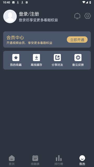 蓝猫动漫 app正版下载最新版手机软件app截图