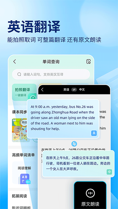 作业帮 app免费最新版手机软件app截图