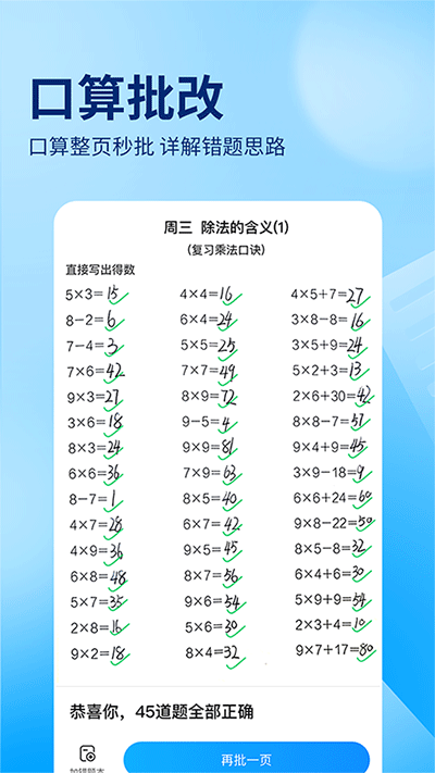 作业帮 app免费最新版手机软件app截图