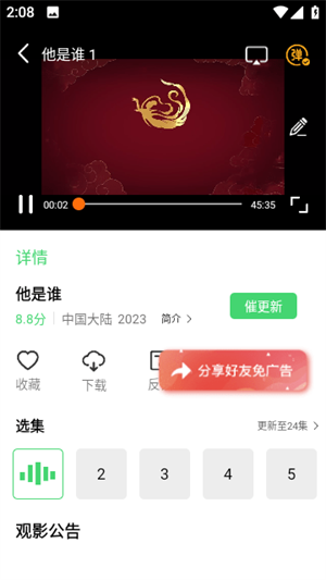 策驰影视手机软件app截图