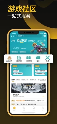 wegame 2024最新版手机软件app截图