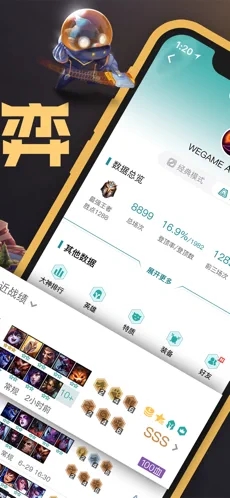 wegame 2024最新版手机软件app截图