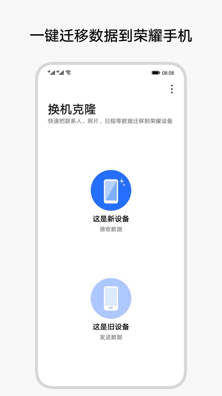 COM.HICLOUD.ANDROID.CLONE手机软件app截图