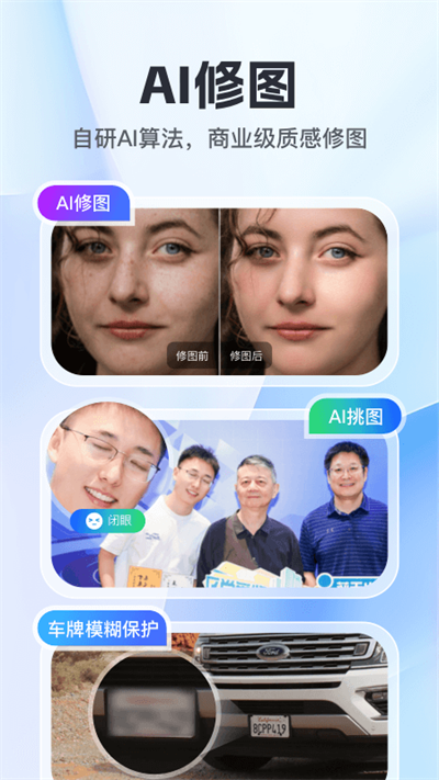 喔图闪传手机软件app截图