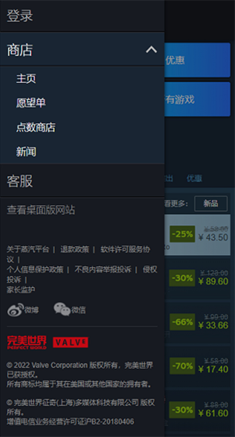 steam 手机版手机软件app截图