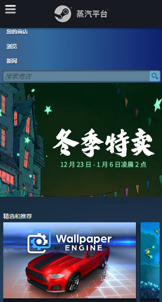 steam 手机版手机软件app截图