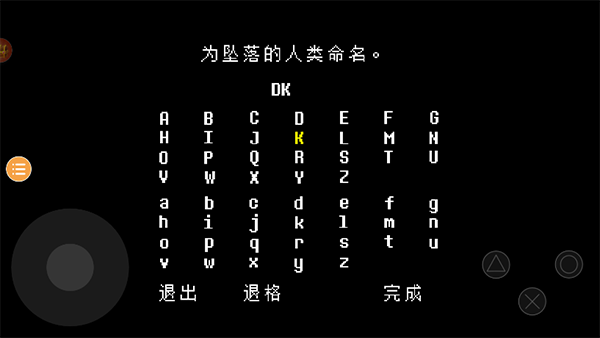 undertale 手机版汉化版手游app截图