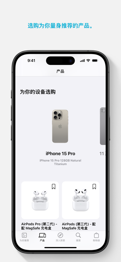 Apple Store 官方正版手机软件app截图