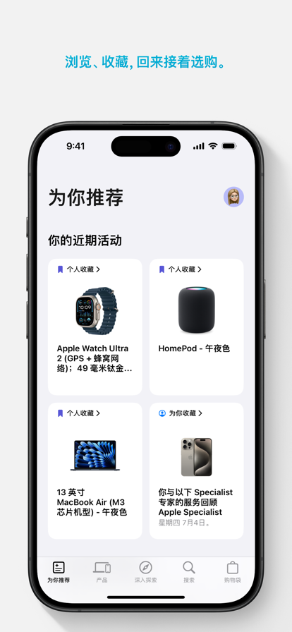 Apple Store 官方正版手机软件app截图