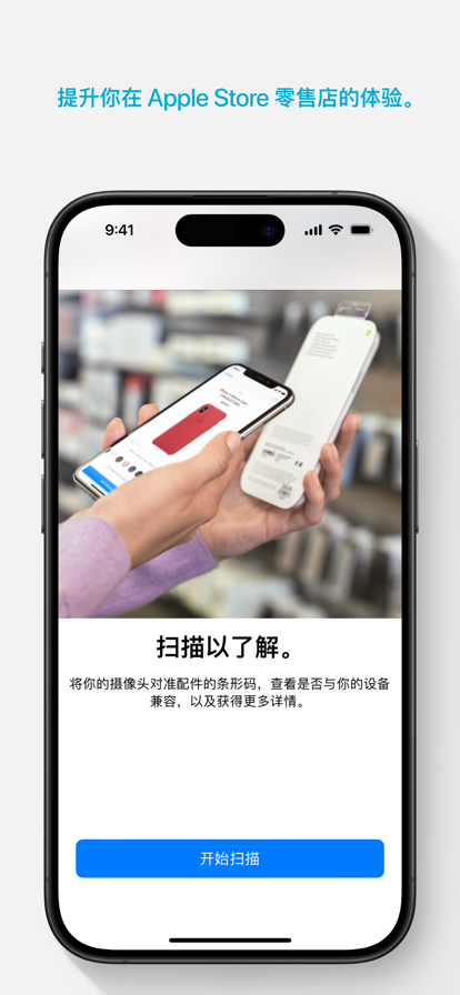 Apple Store 官方正版手机软件app截图