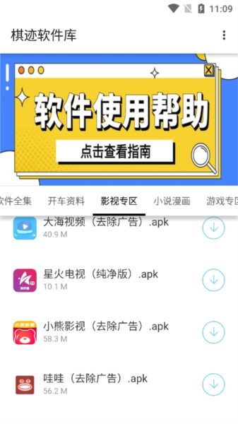 棋迹软件库手机软件app截图