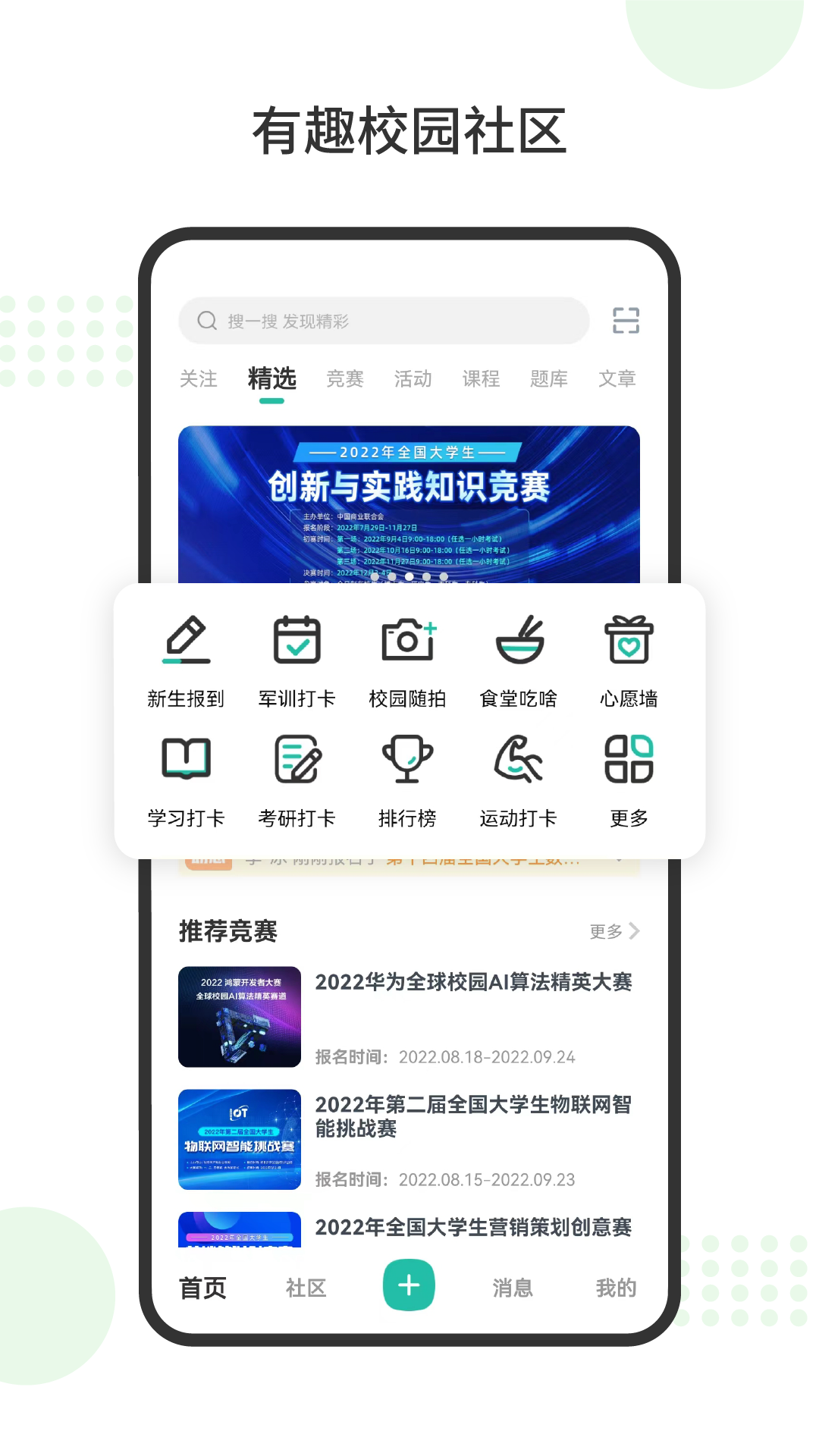 赛氪手机软件app截图