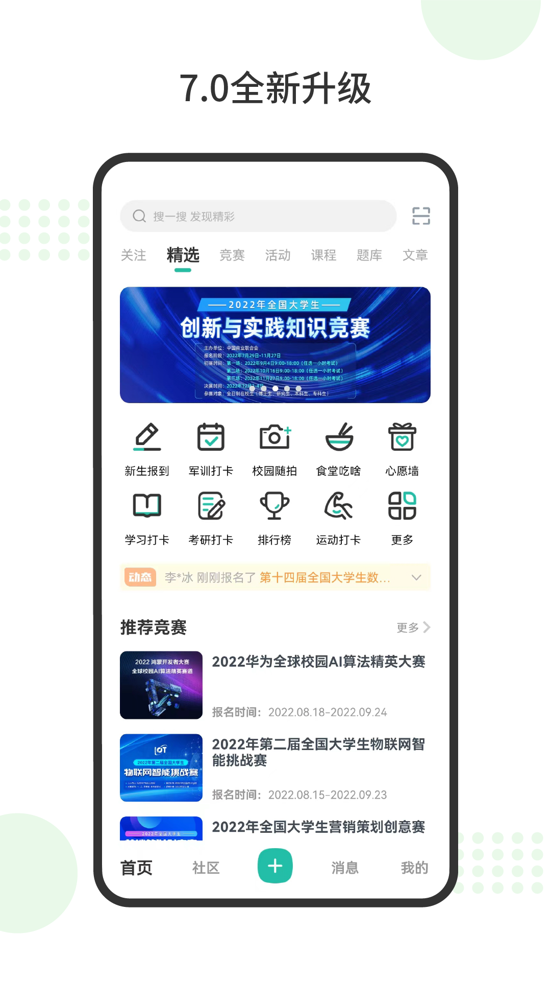 赛氪手机软件app截图